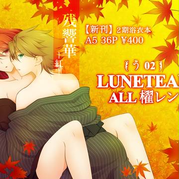 スタダ17おしながき