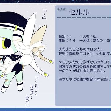 【ケロアク】セルル