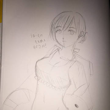 わーねばうちのこ