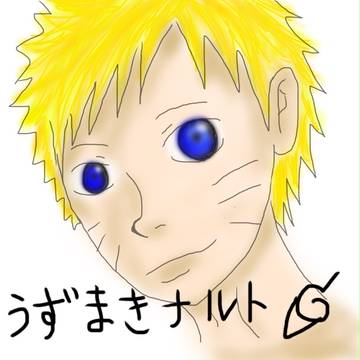 ナルト