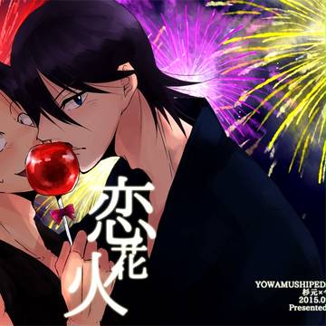 【坂道クライム!9】杉今新刊サンプル