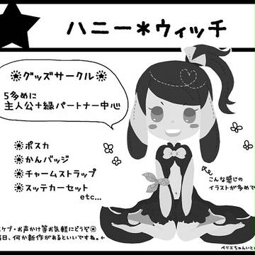 ☆さもふぇす2015☆