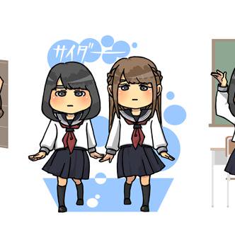 からあげ姉妹