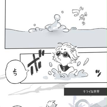 【PFT】キライな世界【不死竜の軍団】