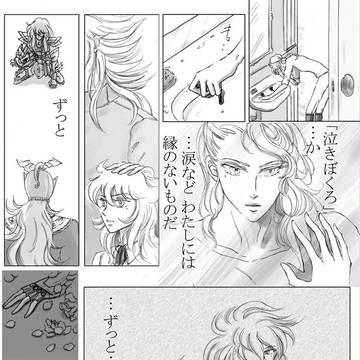アフロディーテ漫画オフライン再録
