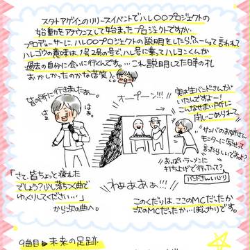 ハレライレポ04