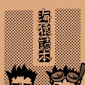 海猿（映画版）