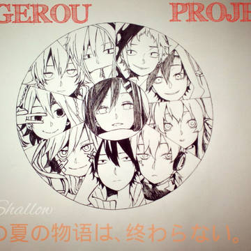 #阳炎project#目隐团全员