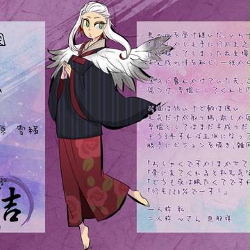 【結】雪國【男娼】