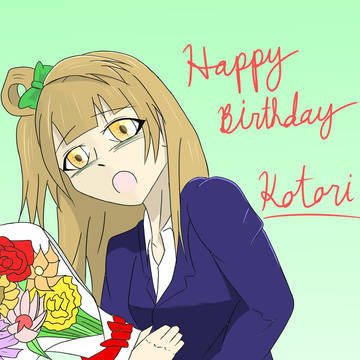 ことりちゃん生誕祭