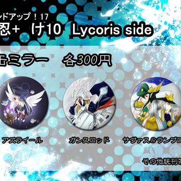 スタダ17おしながき