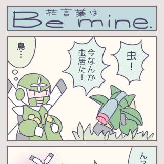 旋回木星4コマ