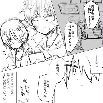 【青手】恋をして、