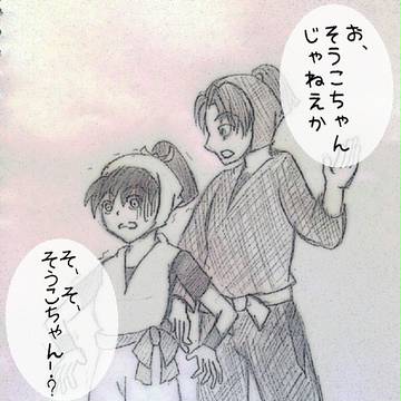 ちゃん付け