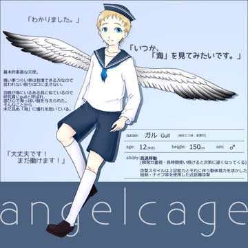 【angelcage】ガル【天使】