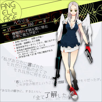 【angelcage】ハウリル【天使】