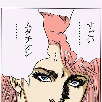 ムタチオン