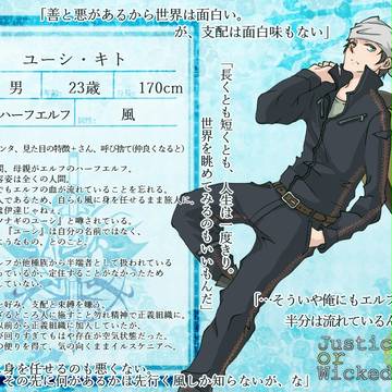 【JOW4】ユーシ・キト【正義】