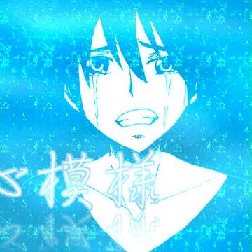 心模様