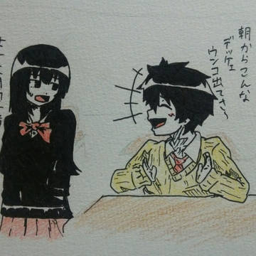 変人仲野くん・隣の宮川さん