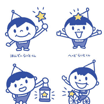 らいとくん
