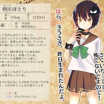 【辻高】朔市ほとり【名簿】