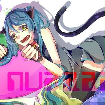 にゃあああ