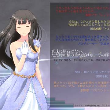 [新刊告知]黒真珠の欠片