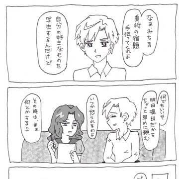 だって、何でもいいって言ったじゃない