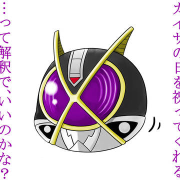 カイザゆっくり化計画