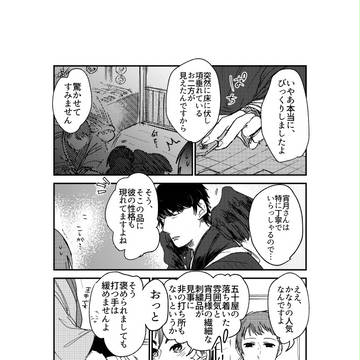 【薄乱】ひとて【交流】