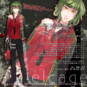 【angelcage】パトリス・ナイトレン【軍部】