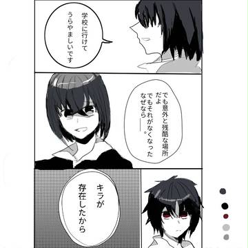 Ｌ。決意にて