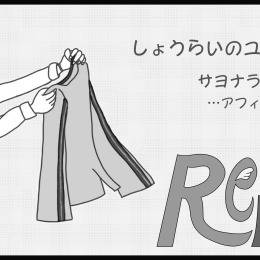 コスチュームカフェ33号店 サークルカット