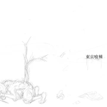 金木　練習