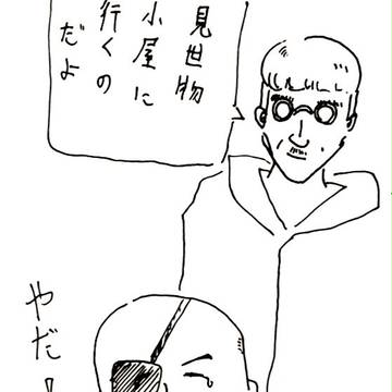 かわいそうな赤座