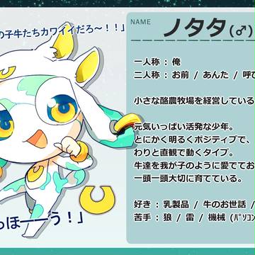 【ケロアク】 ノタタ 【参加】
