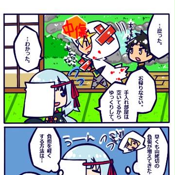 審神者就任一日目にして※女審神者注意※