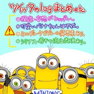 怪盗グルーまとめ