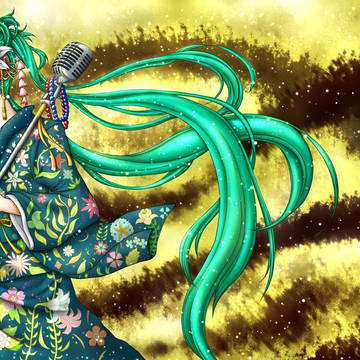 和ミク的なやつ