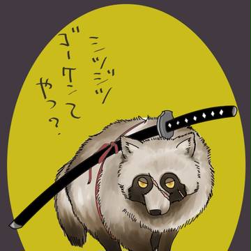 たんたんたぬき