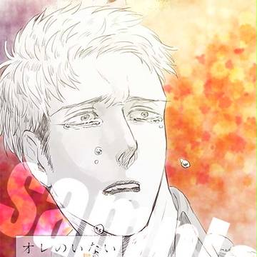 【WEB再録小説本】オレのいない世界のあなたへ