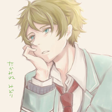 翠くん
