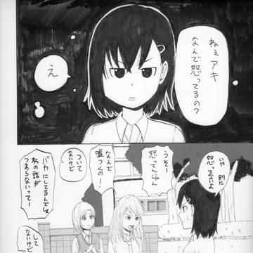 学園あるある