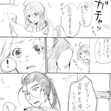 背中のはなし