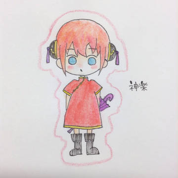 神楽