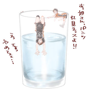 【※女装あり】HQ東西落書きLOG