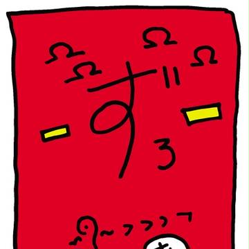 ずろ