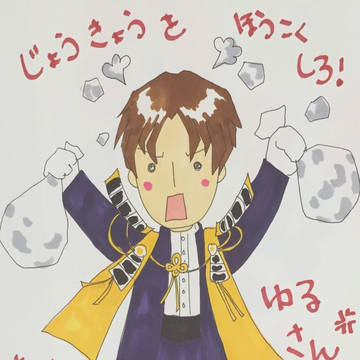 投石長谷部