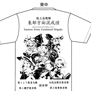 東方混成団
